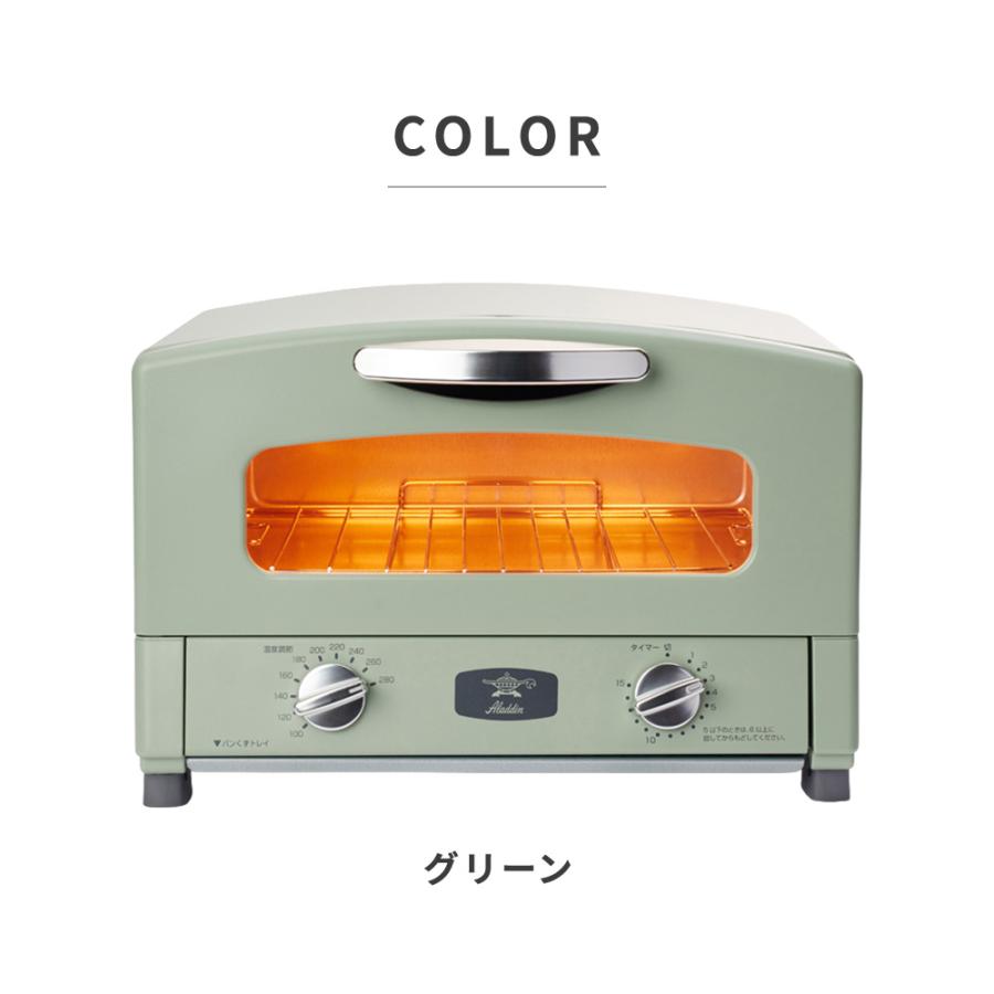 アラジン（Aladdin） トースター 2枚 新型 グラファイト 結婚祝い