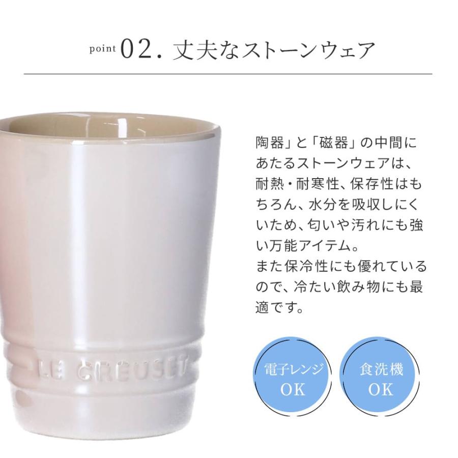 ルクルーゼ マグカップ 食器 結婚祝い ペア 240ml グラス タンブラー ル・クルーゼ Le Creuset 耐熱 電子レンジ対応 食洗器OK 電子レンジOK 即日｜shoppress｜08