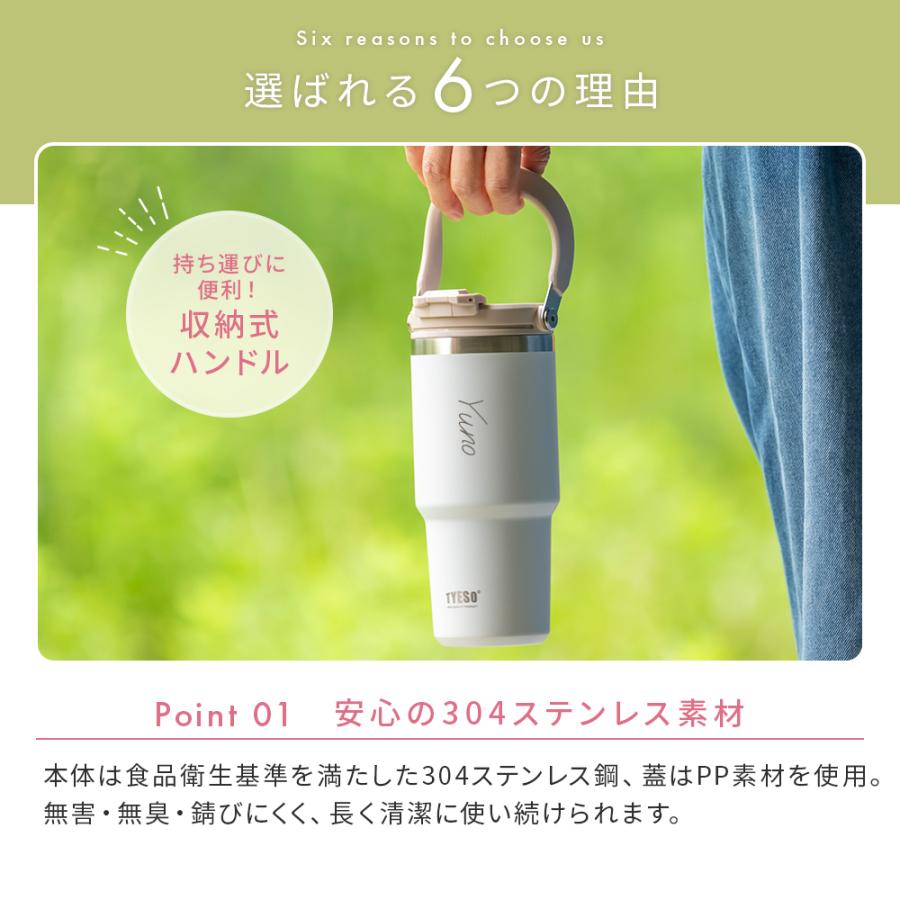 TYESO タイソ ポータブルタンブラー 750ml ストロー付き 名入れ 水筒
