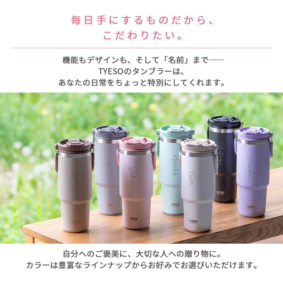 TYESO タイソ ポータブルタンブラー 900ml ストロー付き 名入れ 水筒
