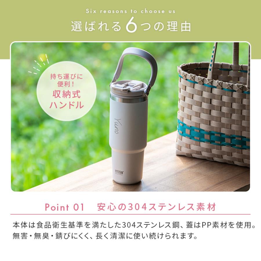 TYESO タイソ ポータブルタンブラー 900ml ストロー付き 名入れ 水筒