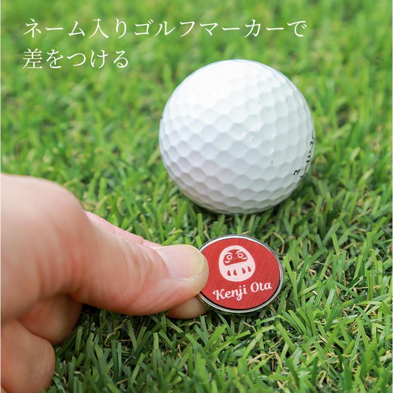 ゴルフマーカー 名入れ ゴルフコンペ景品 おしゃれ BOX付き 名前入り
