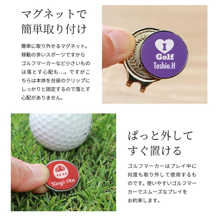 ゴルフマーカー 名入れ ゴルフコンペ景品 おしゃれ BOX付き 名前入り