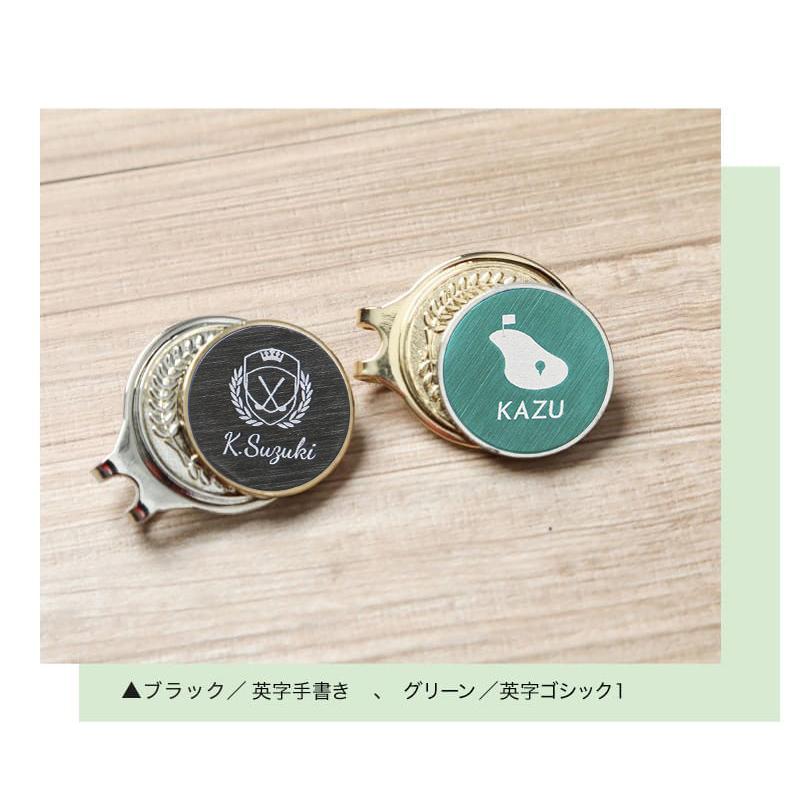 ゴルフマーカー 名入れ ゴルフコンペ景品 おしゃれ BOX付き 名前入り