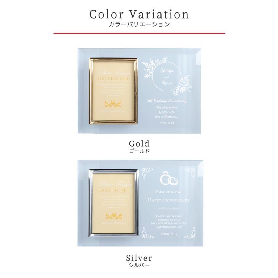 フォトフレーム L判 名入れ クリスタルフォトフレーム 写真立て 日本製