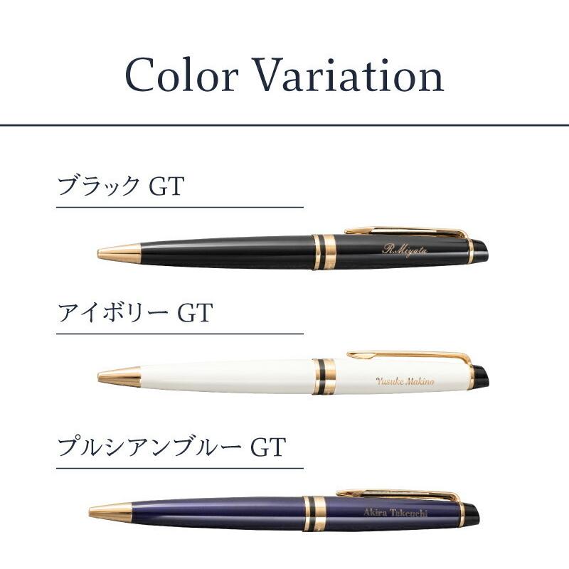 WATERMAN（ウォーターマン） ボールペン 名入れ 高級 ブランド