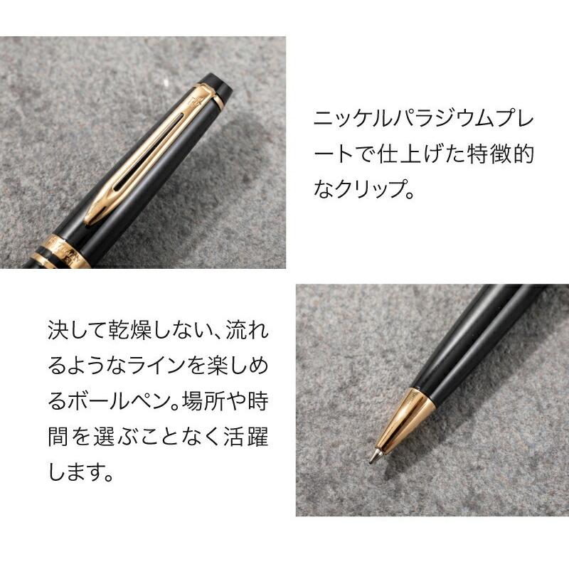 WATERMAN（ウォーターマン） ボールペン 名入れ 高級 ブランド