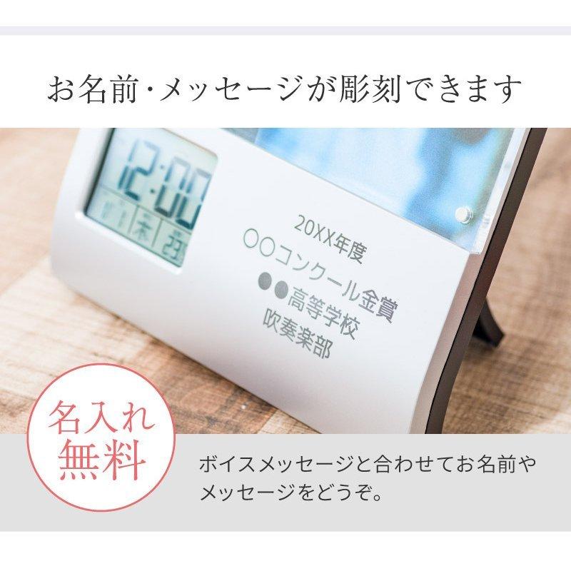 フォトフレーム 時計 卒業記念品 録音機能 名入れ レコーダー 置時計 プレゼント 80代 70代 60代 ギフト 退職 還暦祝い 写真立て 名入れ無料 即日 おしゃれ｜shoppress｜04