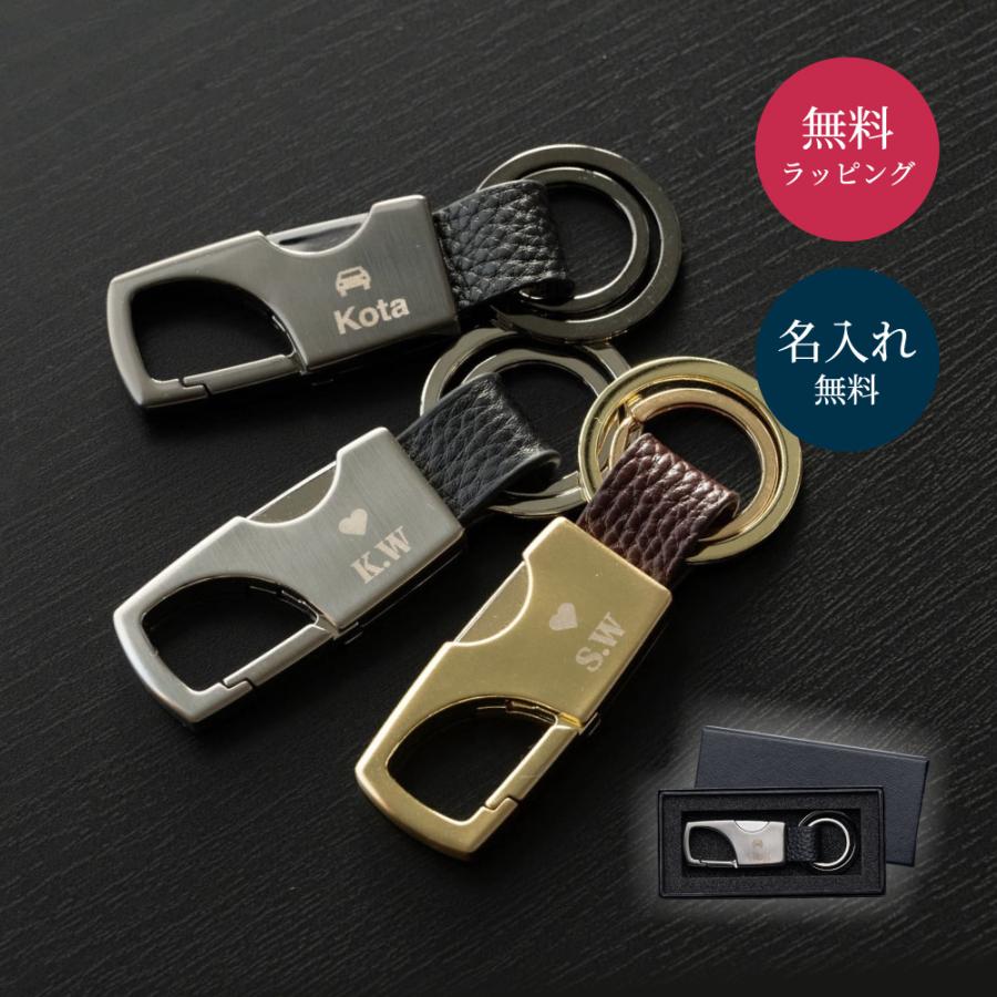 キーホルダー カラビナ スクエア型 BOX付き 革 メンズ 名入れ かわいい