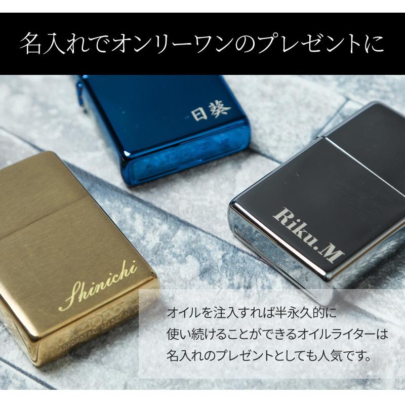 ZIPPO（ジッポー） ジッポーライター 名入れ 真鍮 50代 60代 70代