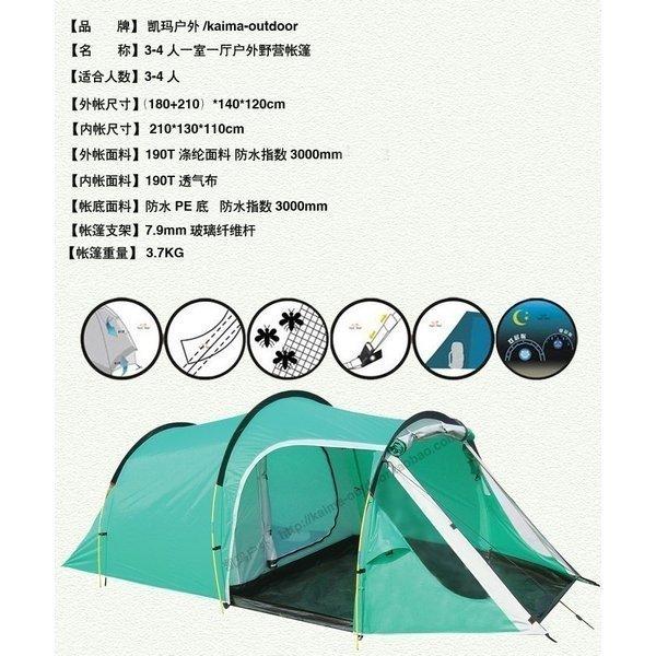 2ルームテント カマボコ テント3〜4人用 前室 キャンプテント グリーン｜shoppujoi｜05