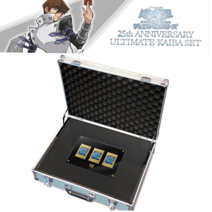 遊戯王OCGデュエルモンスターズ 25th ANNIVERSARY ULTIMATE KAIBA SET