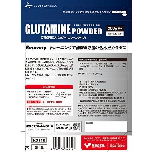Kentai グルタミンパウダー 300g|shopray|02