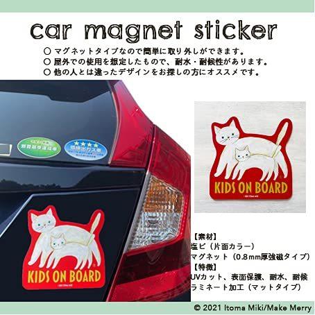 Kids On Board 白猫の親子 車用 カースマグネット 子どもが乗ってます セーフティーサイン 国内最安値