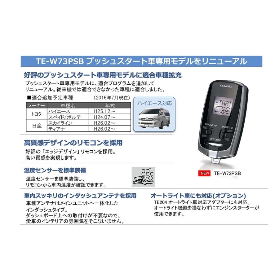 100 の保証 カーメイト エンジンスターター プッシュスタート車用 アンサーバック機能搭載 Te W73psb 肌触りがいい Www Thedailyspud Com