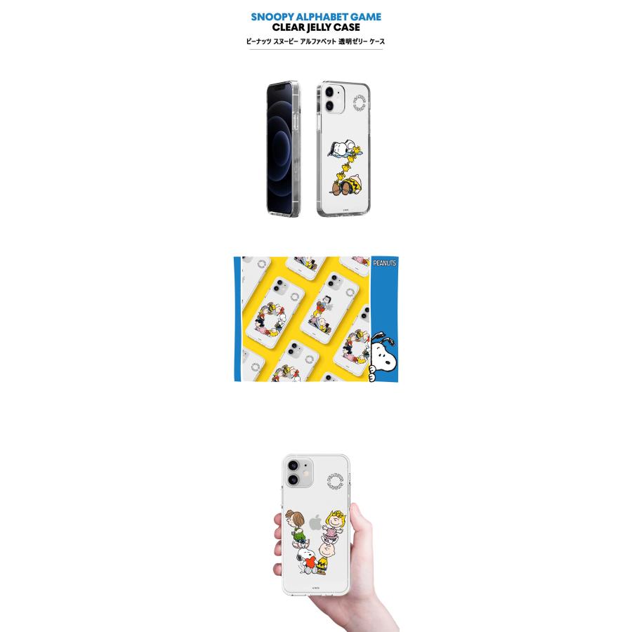 ピーナッツ スヌーピー アルファベット ゲーム iPhone Galaxy 透明