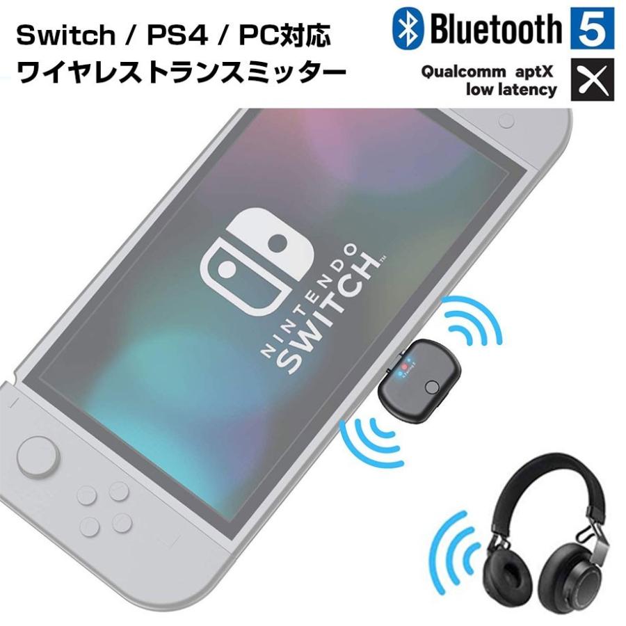 Nintendo Switch ワイヤレス Bluetooth5 0 オーディオアダプター トランスミッター Ps4 Pc Mac 無線 Aptxll 低遅延 Pd 充電 2台接続 Bt Tm700 町のお店 通販 Yahoo ショッピング