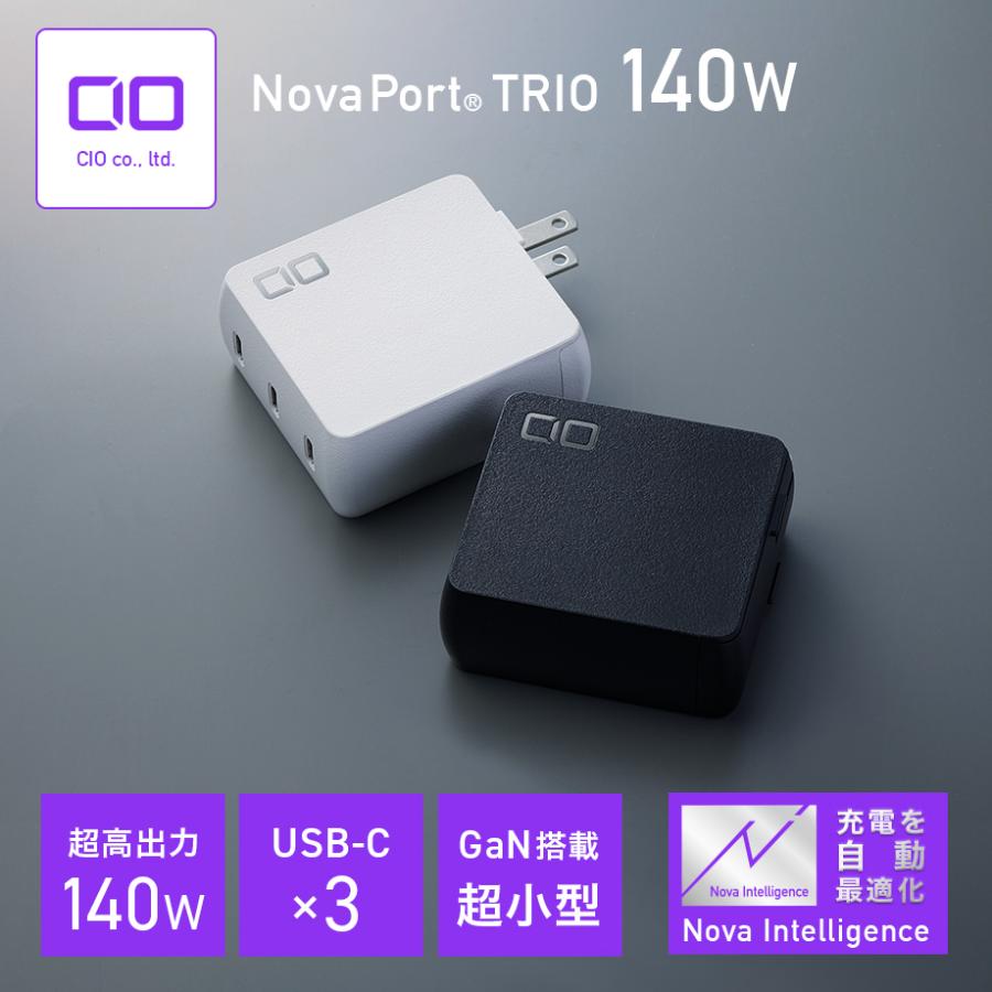 CIO NovaPort TRIO 140W3C [世界最小級 CIO独自技術 NovaIntelligence