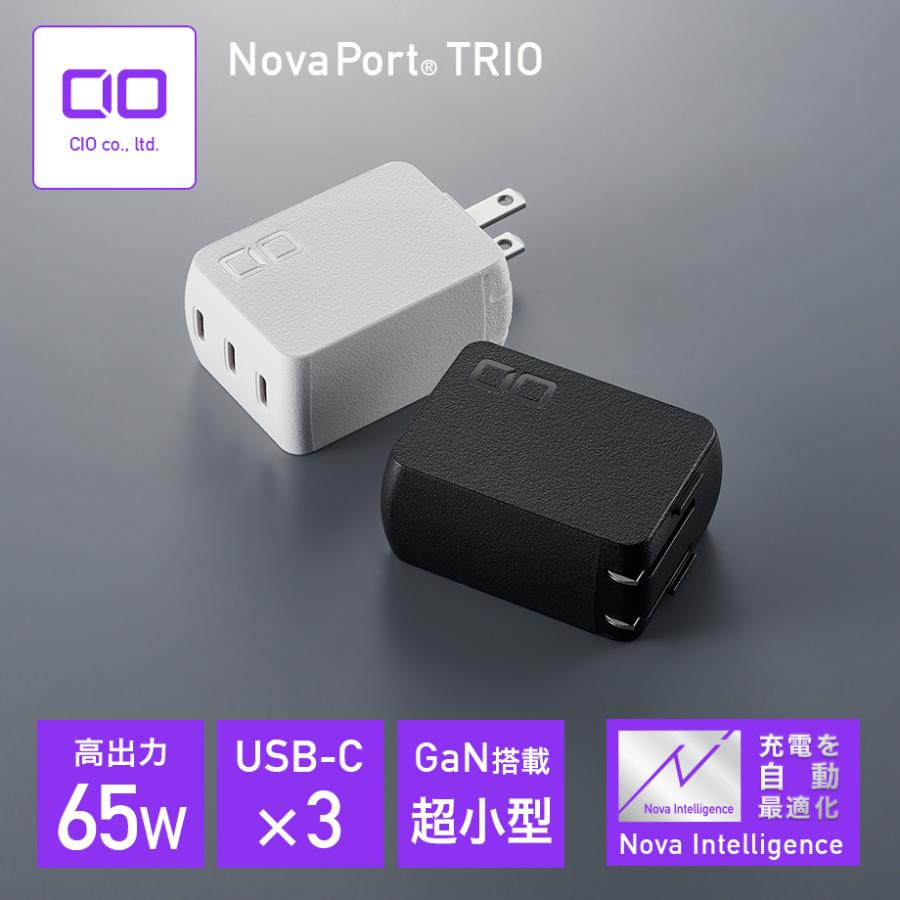 NovaPort TRIO 65W3C PD充電器 [CIO独自技術 NovaIntelligence搭載] 超