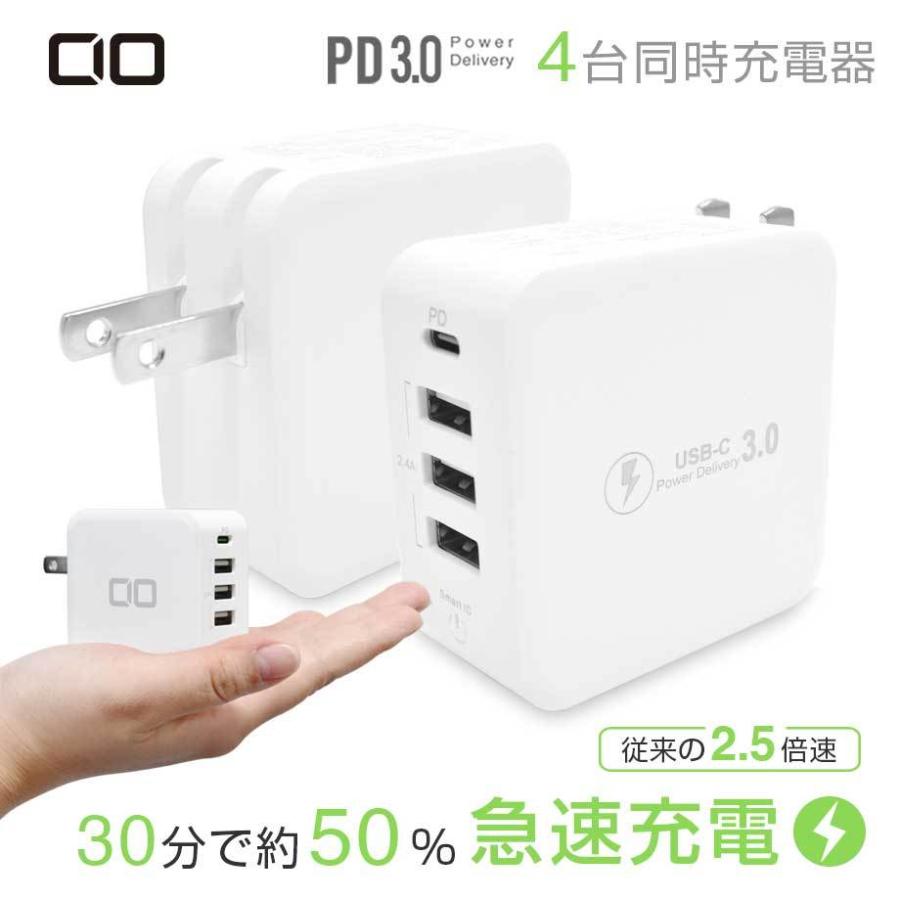 急速充電器 30W USB PD コンセント 4ポート タイプC Type-C ACアダプター スマホ iPhone12 iPhone Android  アイフォン :cio-kj-pd3:町のお店 - 通販 - Yahoo!ショッピング