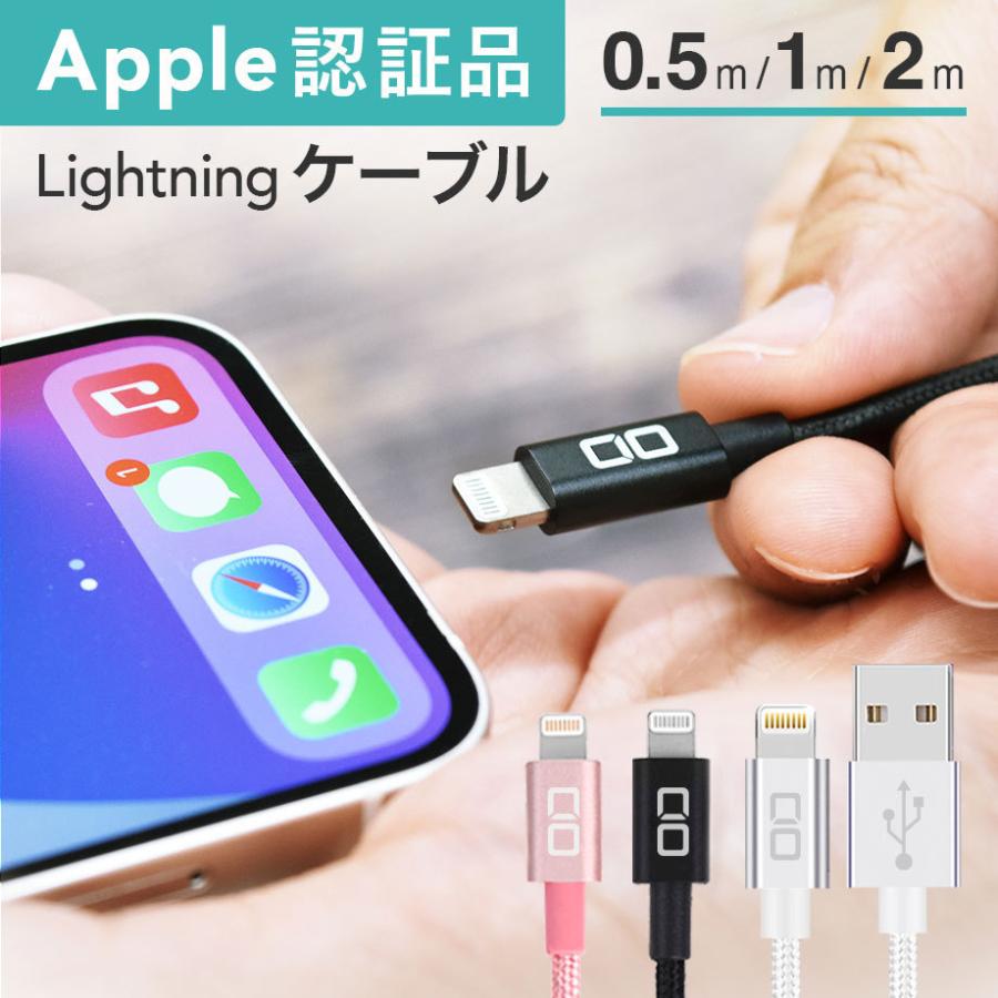 iPhone 充電器 ライトニングケーブル Apple 純正品質 USBケーブル