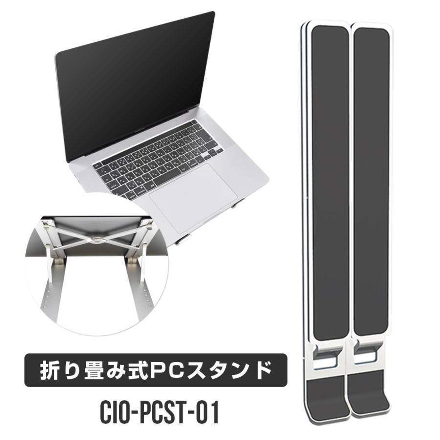 Pcスタンド 折りたたみ ノートパソコン ノートpc スタンド 作業台 ラップトップ 卓上 軽量 コンパクト 折り畳み 角度調節 おしゃれ アルミフレーム Cio Pcst 01 町のお店 通販 Yahoo ショッピング