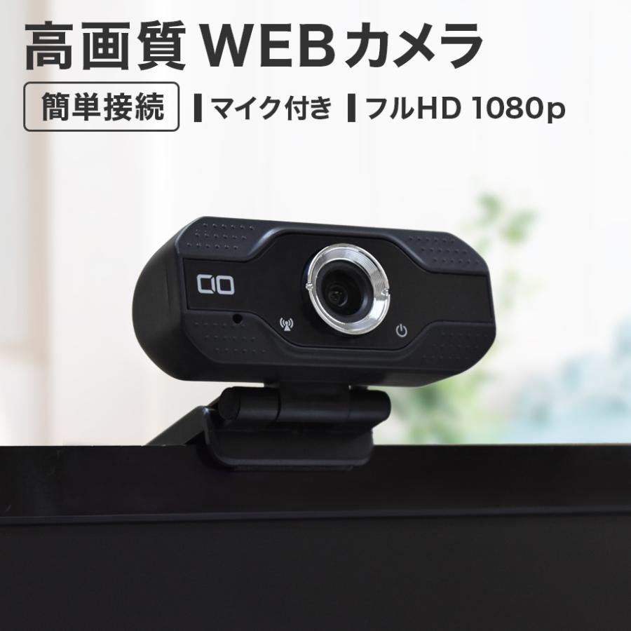 webカメラ 1080P マイク内蔵 ヘッドセット ウェブカメラ Skype Zoom LINE webex Teams meet テレワーク  :cio-wc1080p3:町のお店 - 通販 - Yahoo!ショッピング