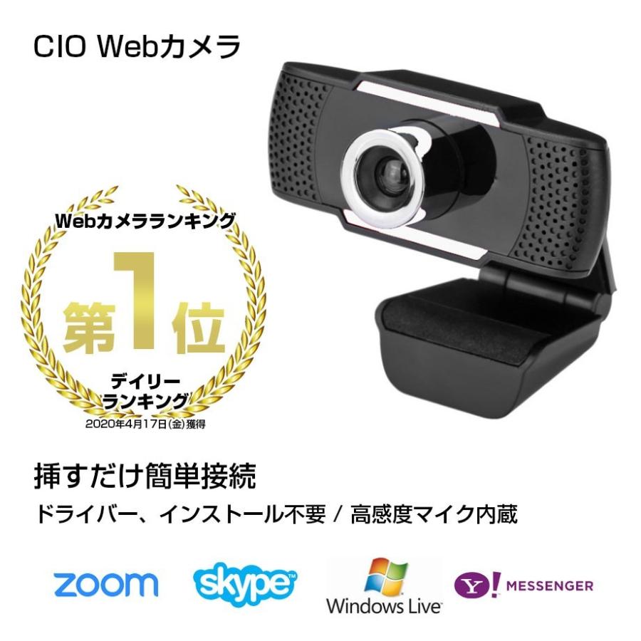 在庫有り Webカメラ マイク内蔵 高画質 500万画素 ヘッドセット ウェブカメラ テレビ会議 チャットツール 7p Skype Zoom Line Cio Wc7p 町のお店 通販 Yahoo ショッピング