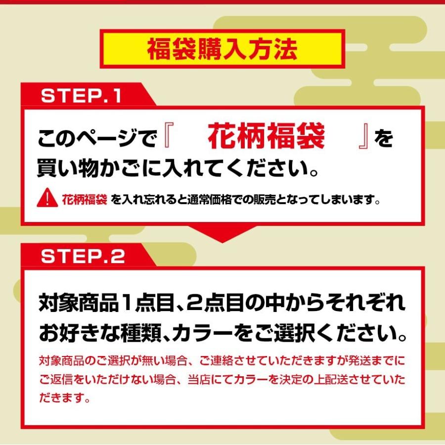 1月15日出荷 選べる 福袋 ガジェット メンズ レディース 選べる モバイルバッテリー 充電器 花柄 かわいい おしゃれ 福袋 送料無料 Fukubukuro Hanagara 町のお店 通販 Yahoo ショッピング