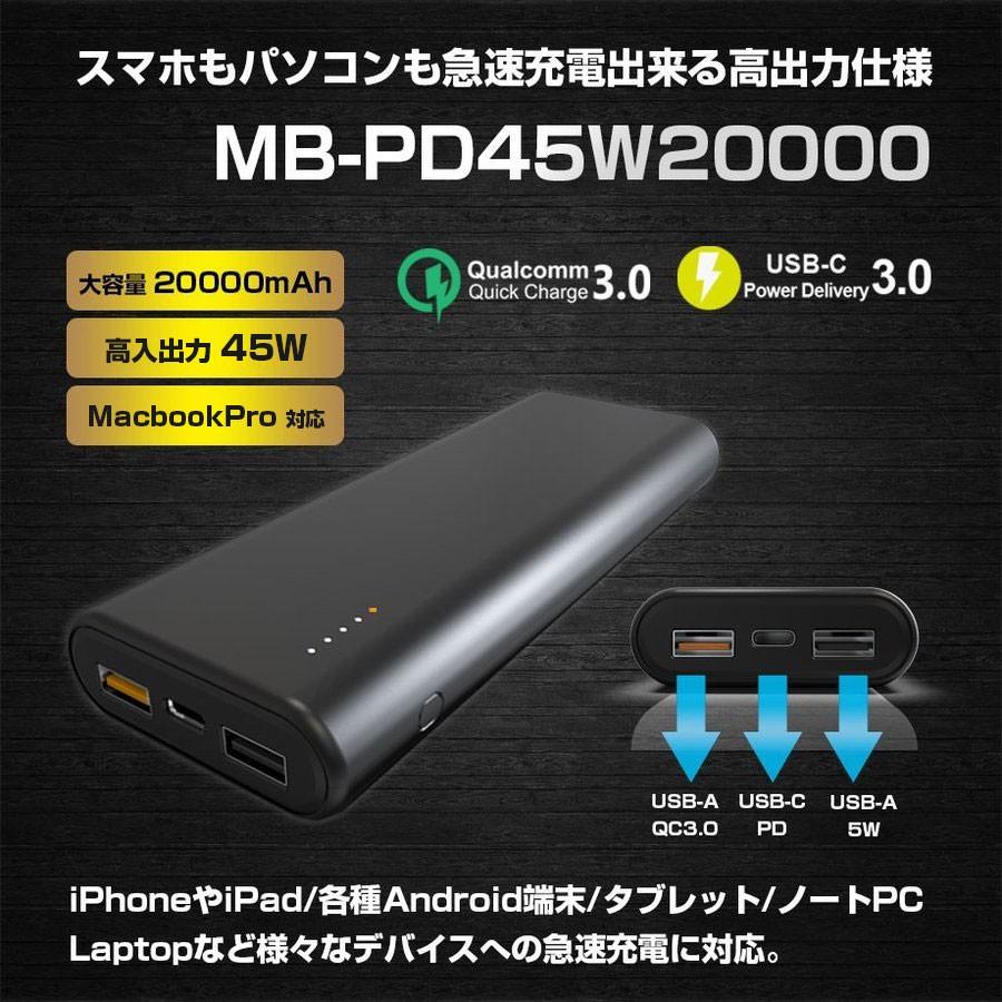 モバイルバッテリー 大容量 000mah 急速充電 Pd3 0 45w Qc3 0 軽量 Macobook Pro Surfacego Iphone Ipad Pro Mb Pd45w000 2 町のお店 通販 Yahoo ショッピング