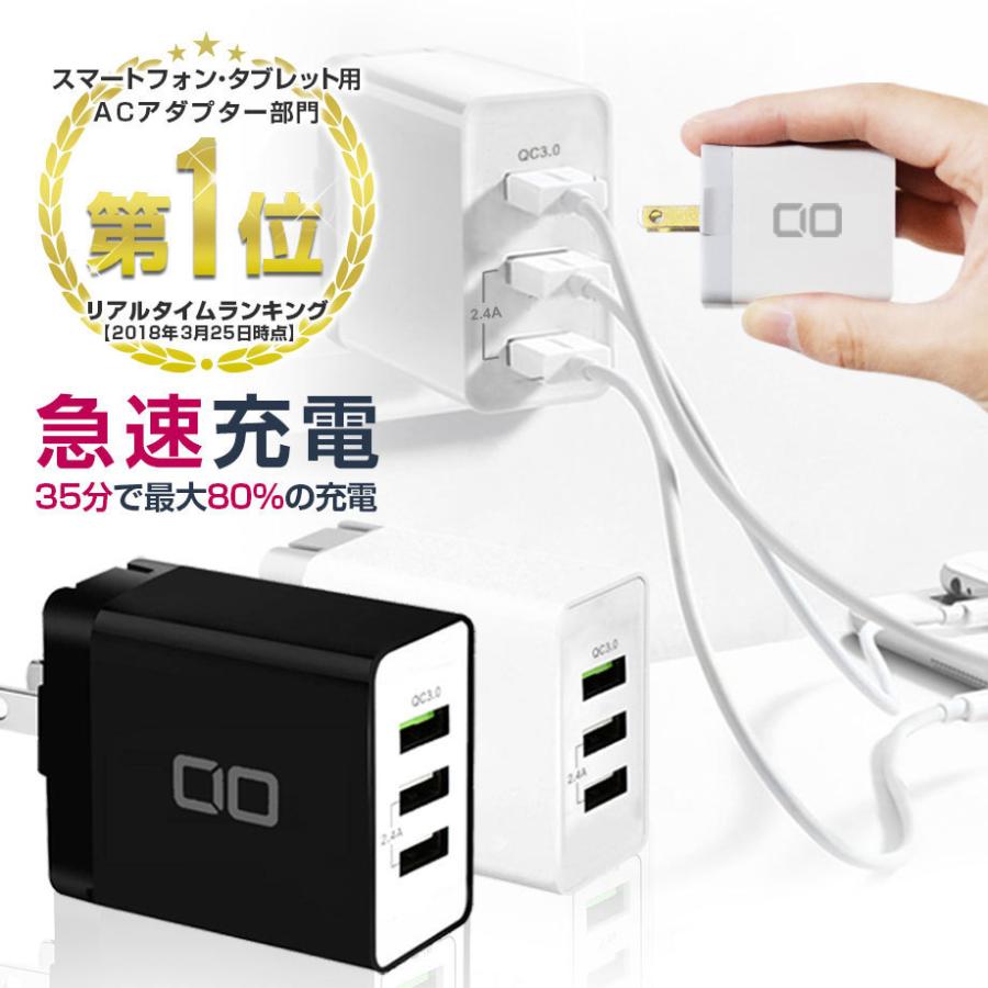 充電器 Usb コンセント 急速充電器 Acアダプター アンドロイド Quickcharge 3 0 充電器 3ポート Qc3 0 Android スマホ 2 4a Iphone Galaxy Xperia Quick Charge 3 町のお店 通販 Yahoo ショッピング