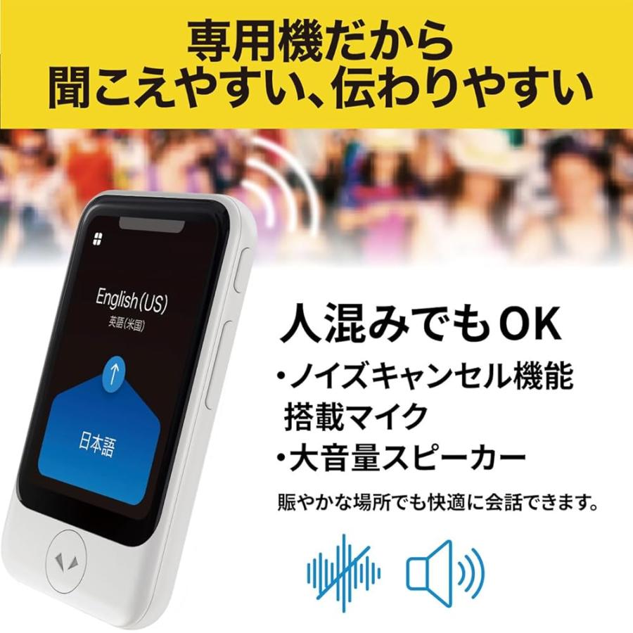 POCKETALK S ポケトーク 翻訳機 グローバル通信（2年） ホワイト 海外
