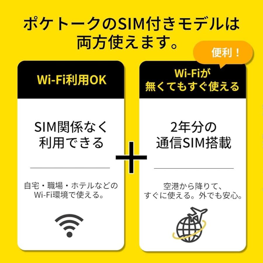POCKETALK S ポケトーク 翻訳機 グローバル通信（2年） ホワイト 海外