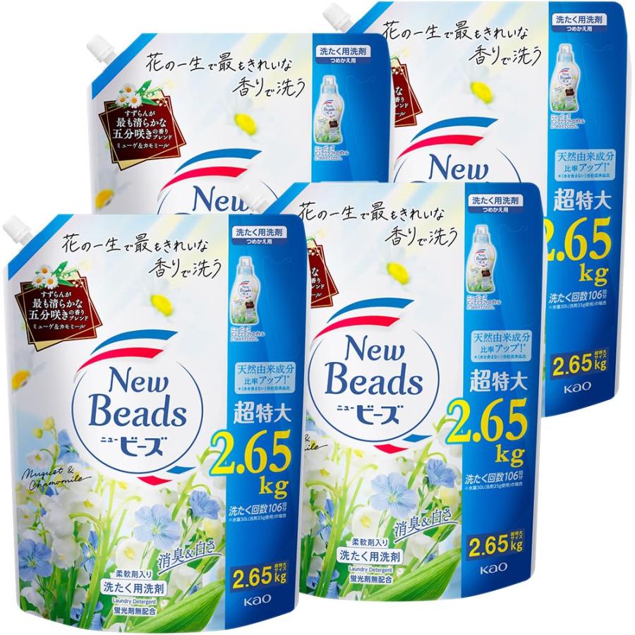 ニュービーズ ピュアクラフト 消臭＆白さ 柔軟剤入り 詰替 2650g×4個