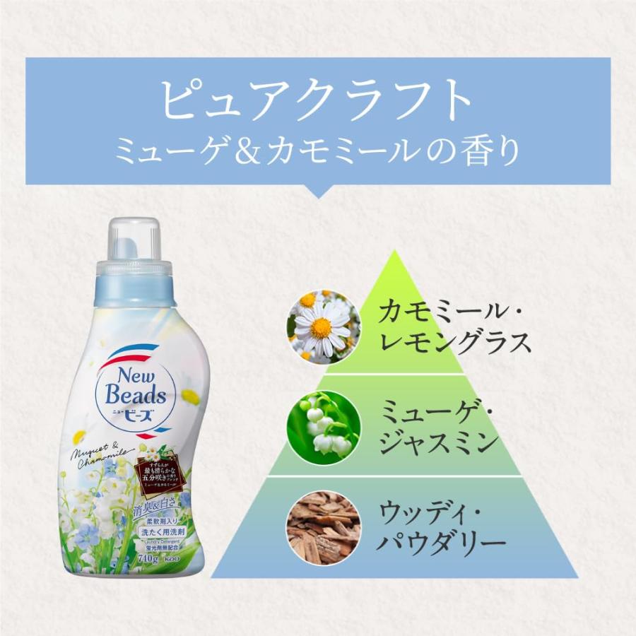 ニュービーズ ピュアクラフト 消臭＆白さ 柔軟剤入り 詰替 2650g×4個