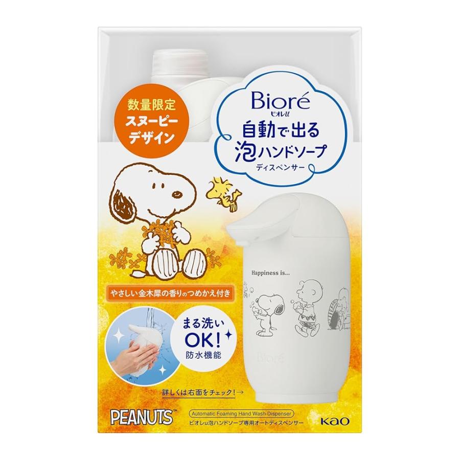 ビオレｕ 自動で出る 泡ハンドソープ 本体 ＋ つめかえ用 430ml スヌーピーデザイン オートディスペンサー ［医薬部外品］（Yahoo!・SHOPS Yahoo!店）