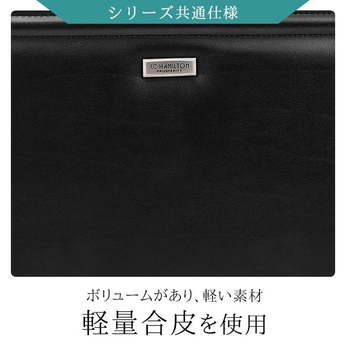 J.C HAMILTON ジェイシーハミルトン ビジネスバッグ ダレス