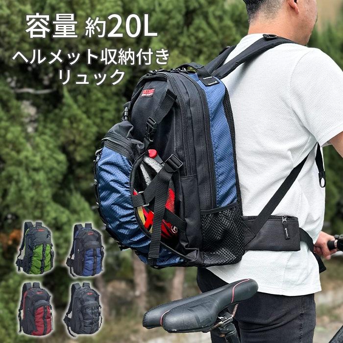 GULLWING（ガルウィング） リュック ヘルメットリュック メンズ