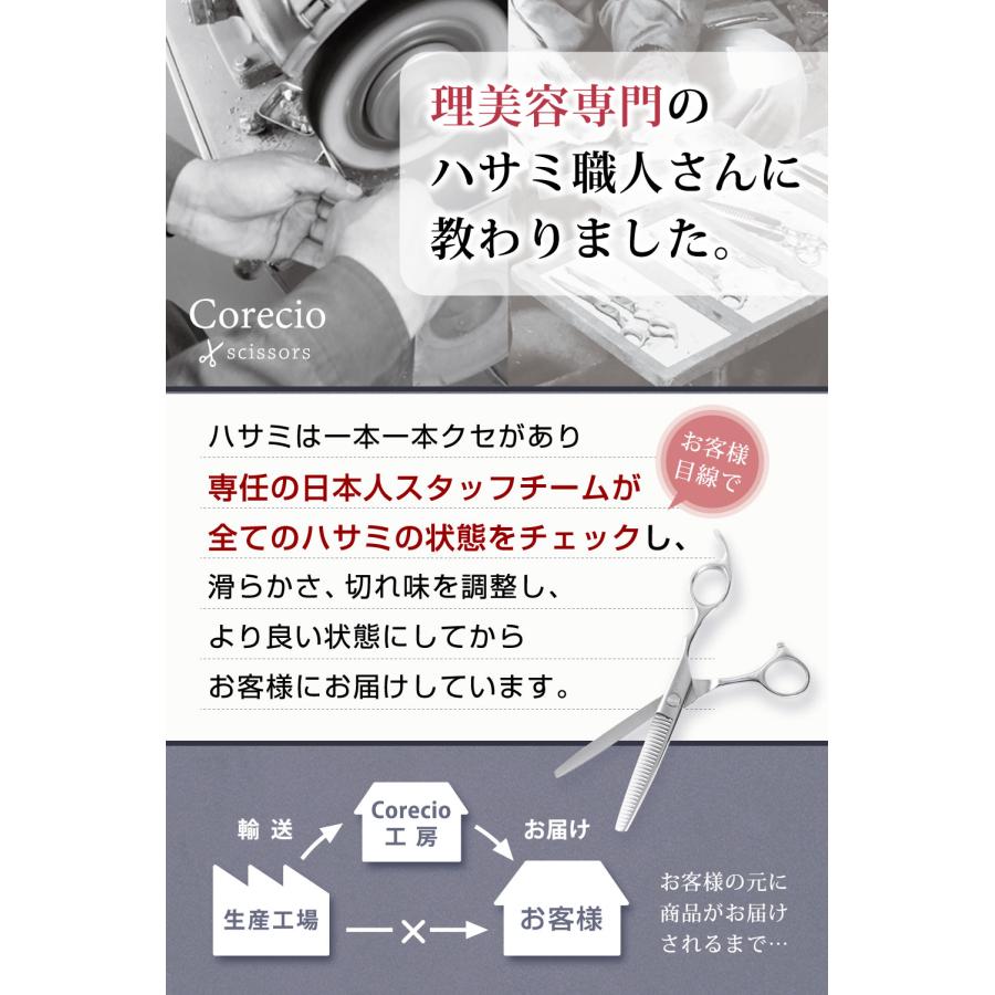 【カットラインが自然 低スキ率約15%】ハイランク Corecio 散髪 はさみ セット すきばさみ セルフ ヘア カット バサミ 髪切り 前髪 鋏 さんぱつ 大人 子供 | ブランド登録なし | 02