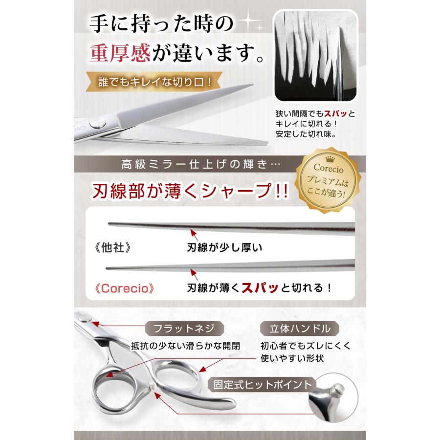 カットラインが自然 低スキ率約15%】ハイランク Corecio 散髪 はさみ