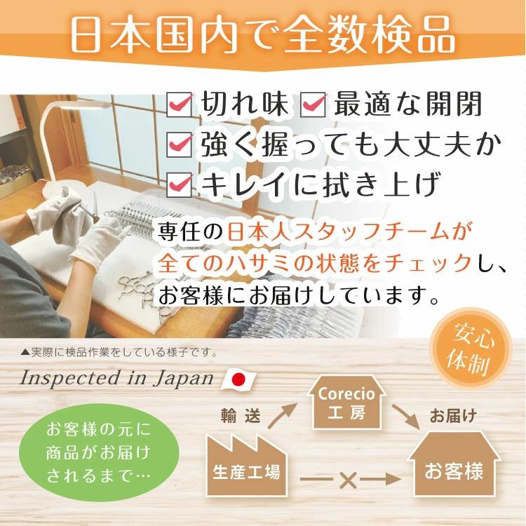 カット断面がきれい】新Corecio ハイランク カットシザー 単品 散髪 用