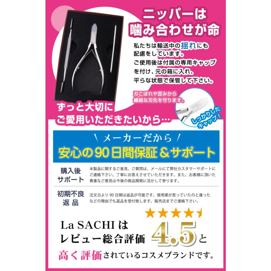 甘皮 ニッパー キューティクルニッパー 爪切り LaSachi ラサチ 甘皮