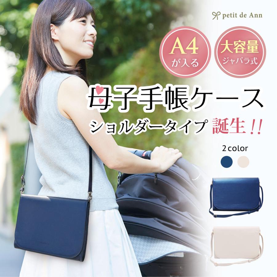 非売品　Astellas製薬　A4マルチケース チャック付き 訳ありB級品 母子手帳 ケース【折らずにA4が入る】マルチケース