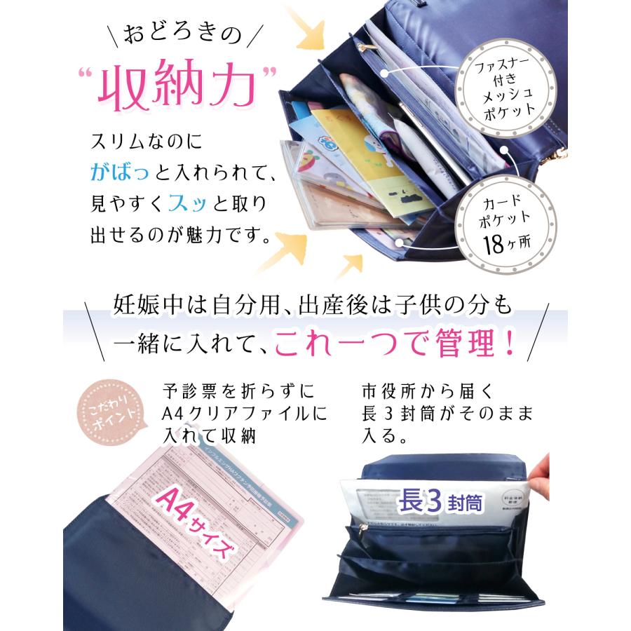 訳ありB級品 母子手帳 ケース【折らずにA4が入る】マルチケース