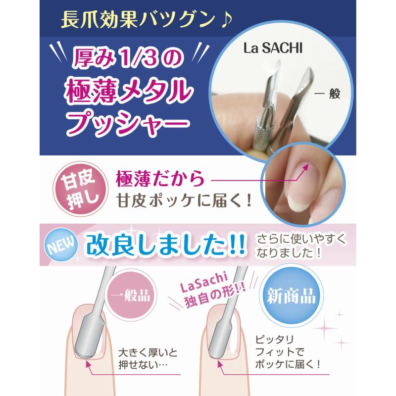 キューティクル 極薄 プッシャー 単品 甘皮処理 ネイル ケア メタル