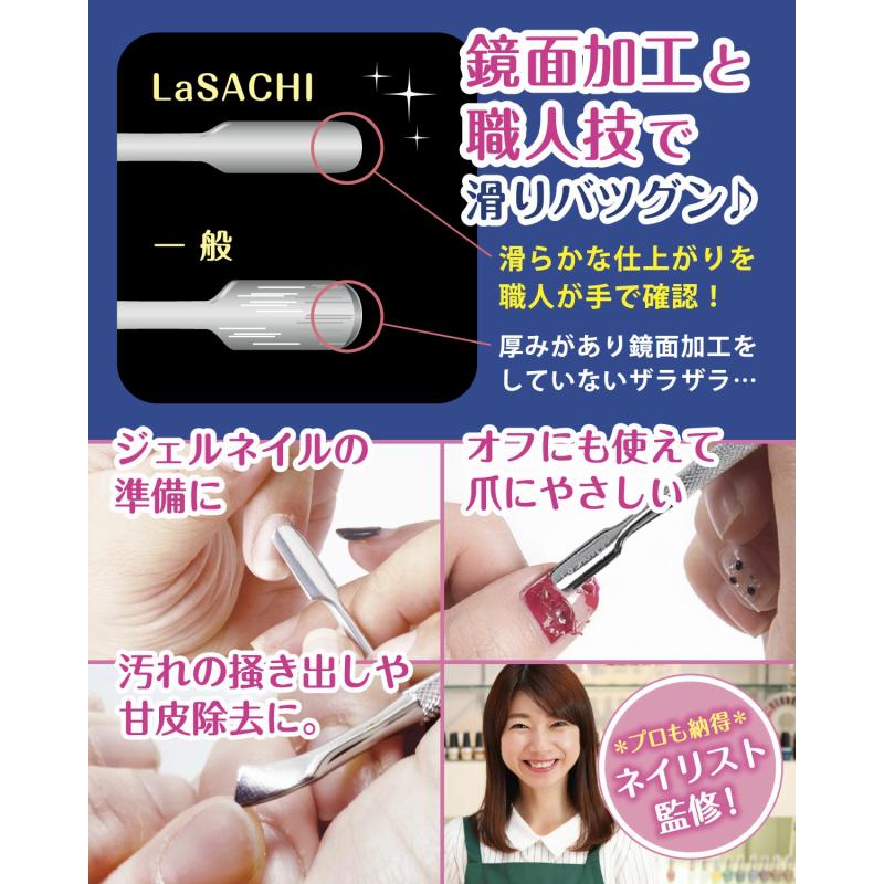 キューティクル 極薄 プッシャー 単品 甘皮処理 ネイル ケア メタル