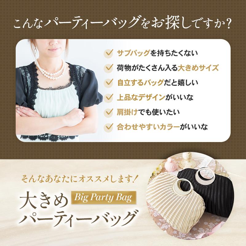 パーティーバッグ 結婚式 ショルダー ハンドバッグ フォーマル 二次会