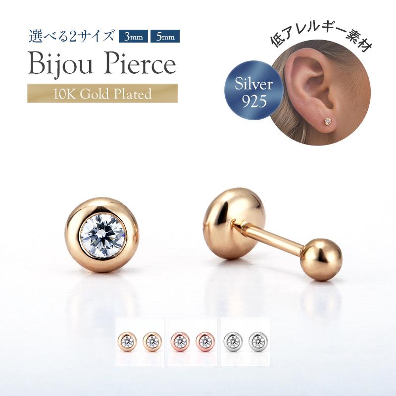 ピアス アレルギー対応 つけっぱなし アクセサリー レディース 