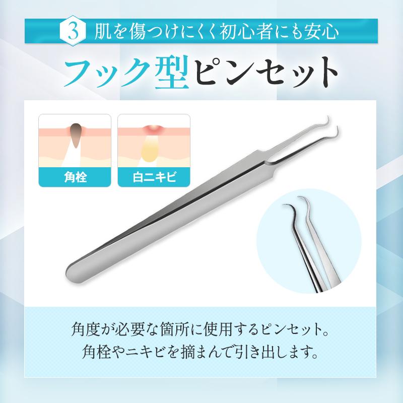 ニキビ 角栓 毛穴ケア ピンセット 5本セット ステンレス 精密