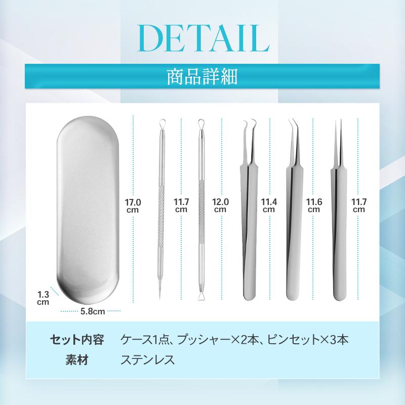 ご購入者様決定꒰未使用꒱ステンレス 角栓 ニキビケアセット 5本 拡大ミラー ケース付き Amazon.co.jp: ニキビ 針 角栓取り 5本セット 抗菌ステンレス 角栓除去